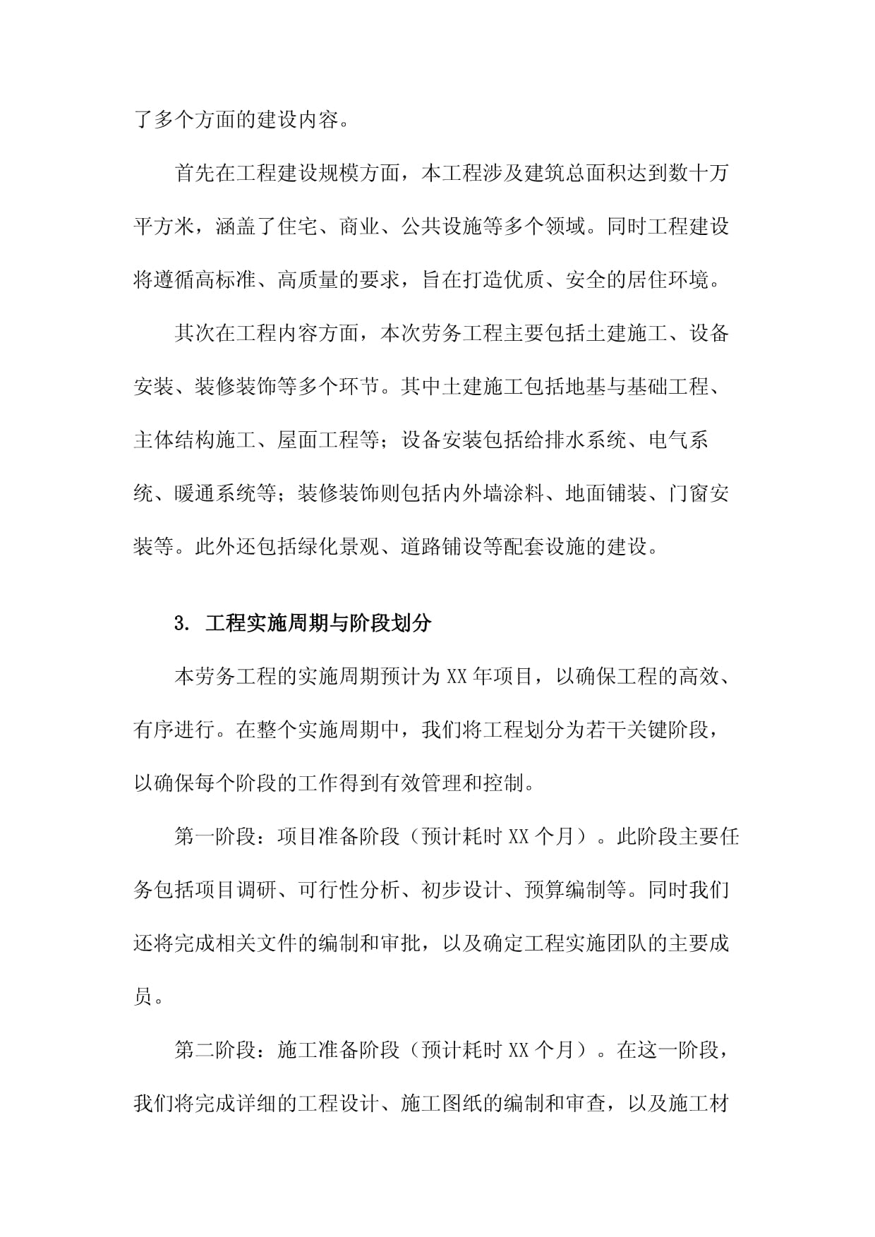 厂房装修注意事项工业厂房装修新建设计设计(图1)