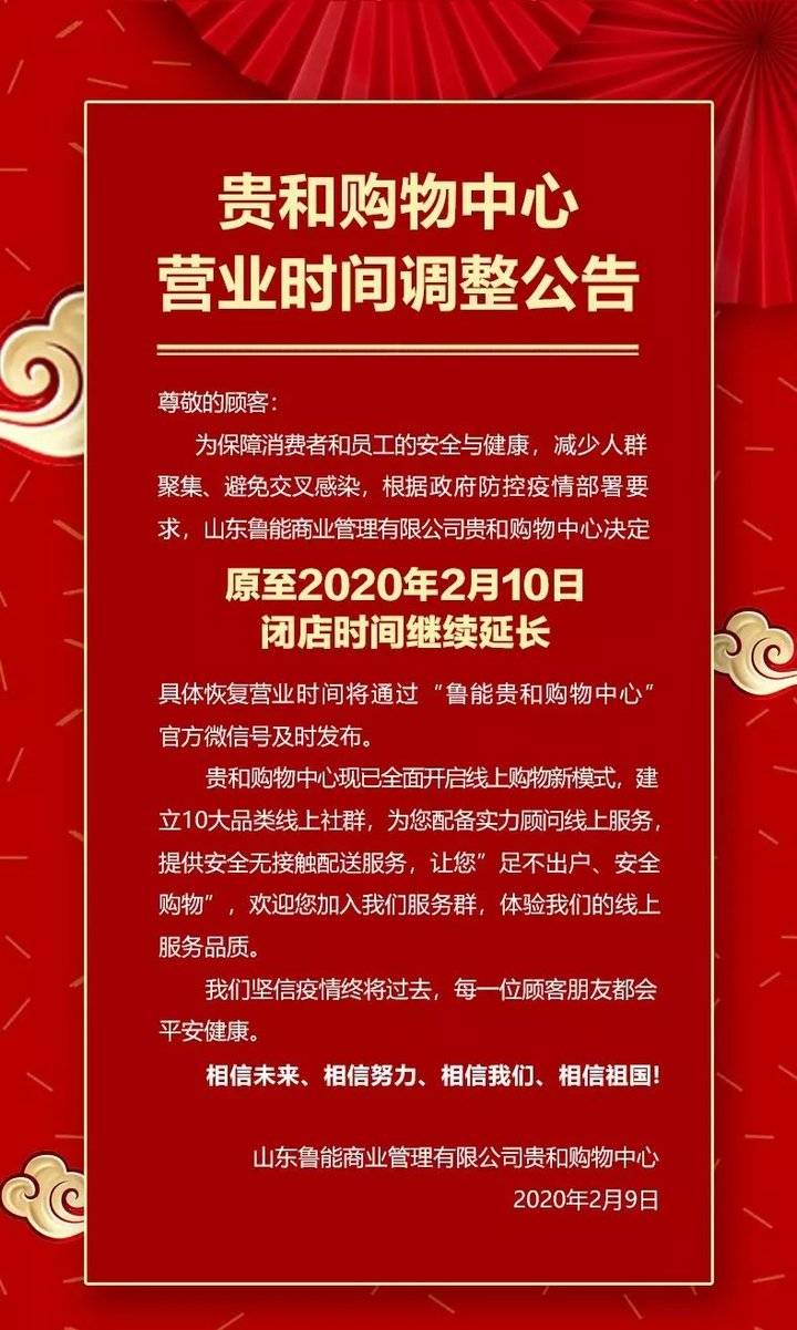 商住楼装修时间规定(图1)