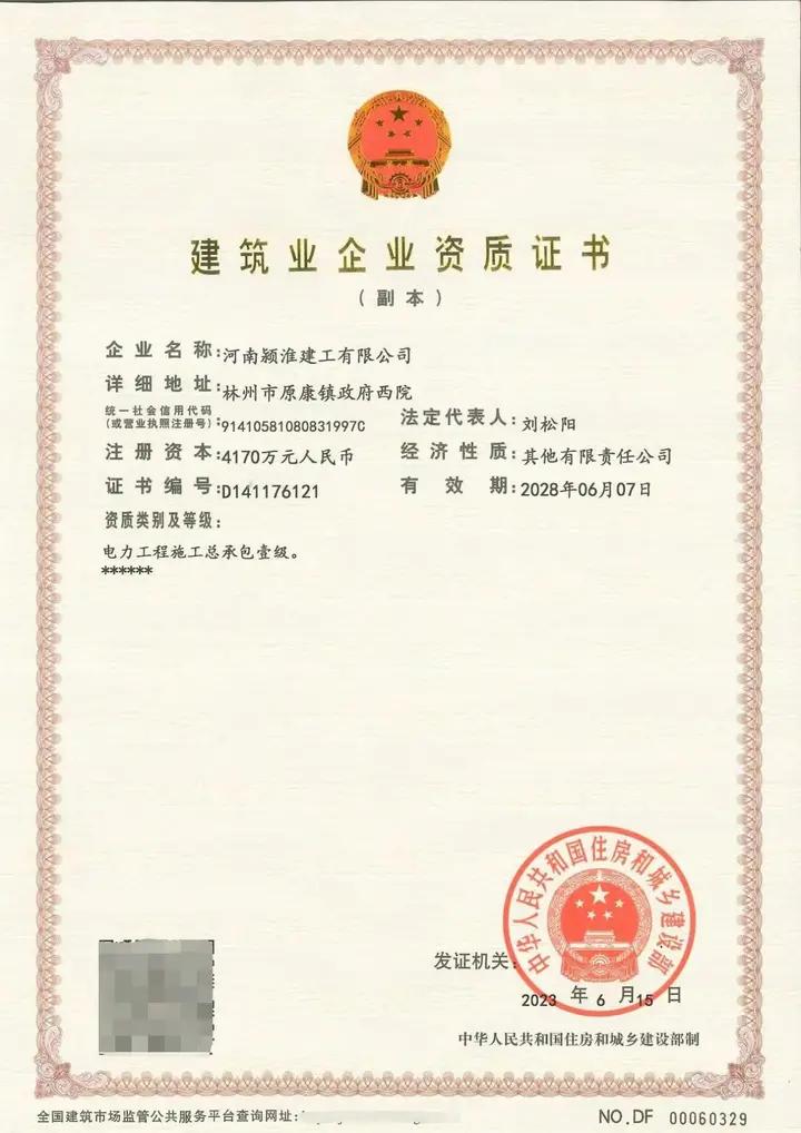 市政公用工程总承包资质升级企业业绩有何要求