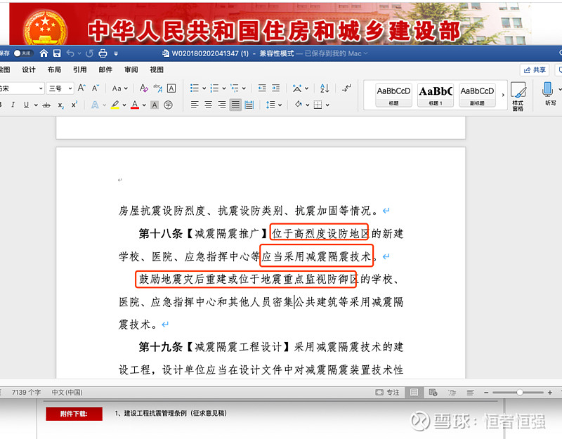 企业申办建筑行业建筑工程乙级资质需要具备哪些业绩