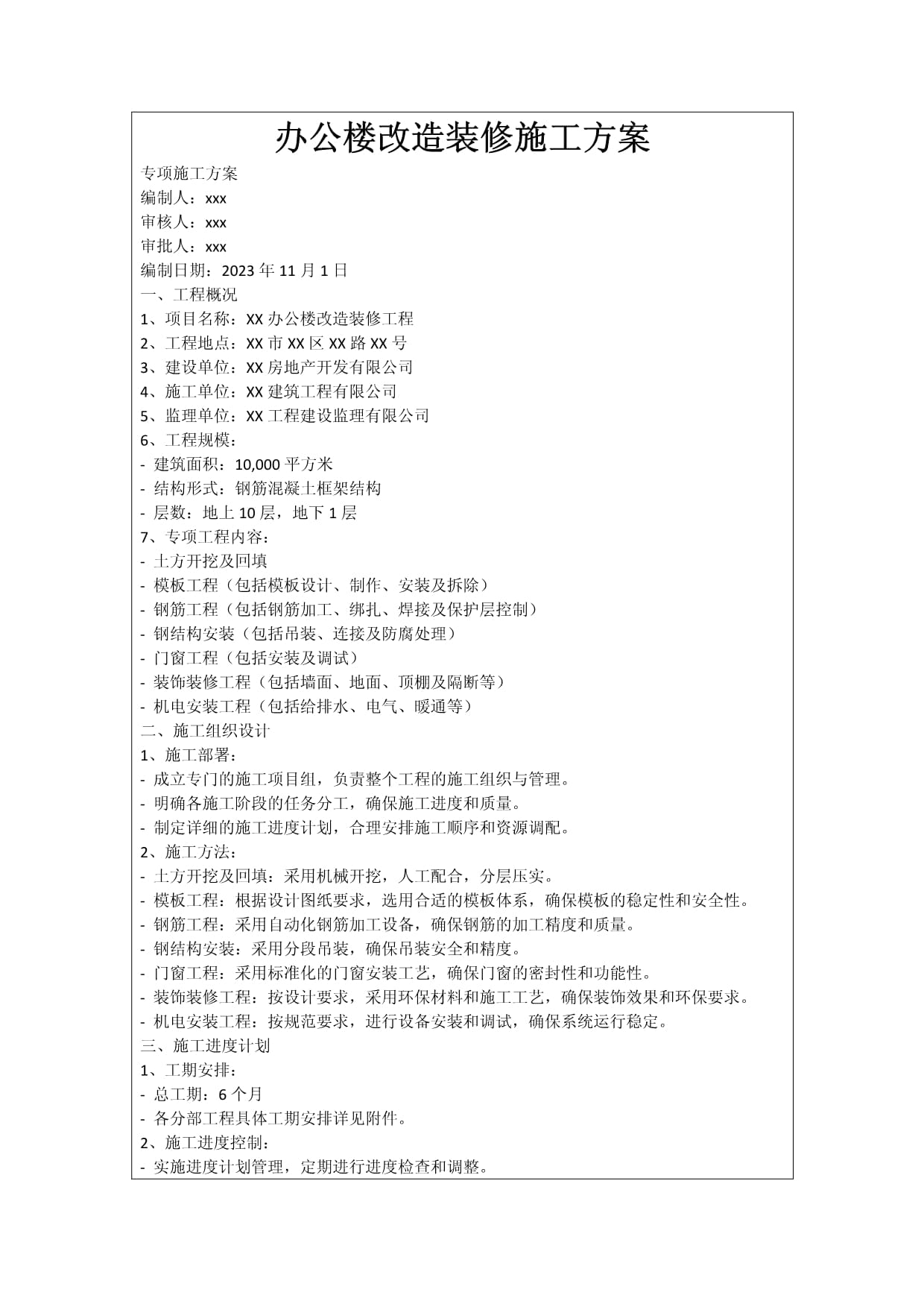 幼儿园要怎么装修设计